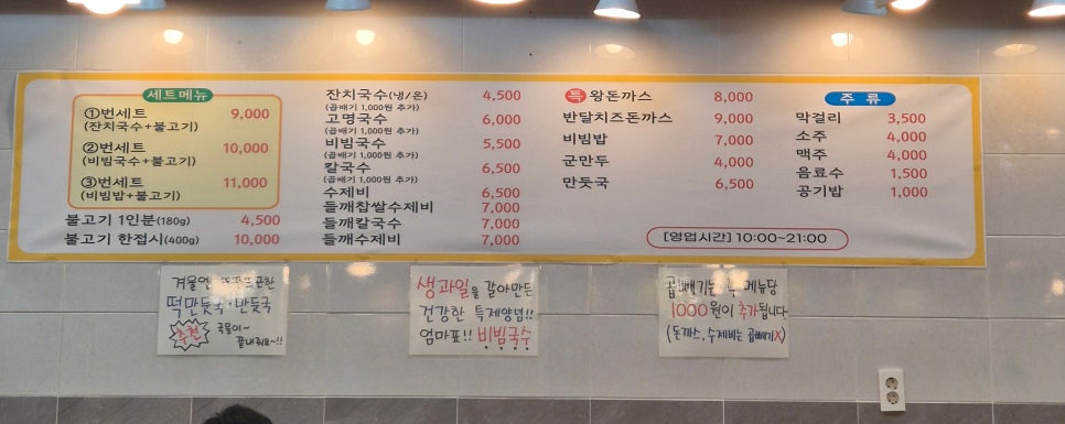 방촌원조잔치국수 이미지