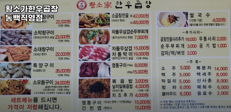 동백곱창 이미지