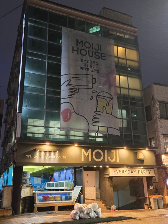 모이지게스트하우스 이미지