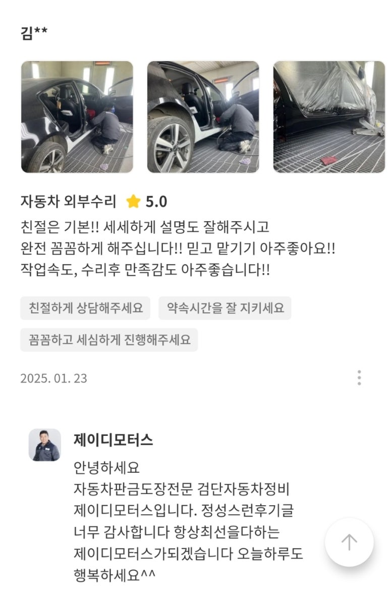 제이디모터스 이미지