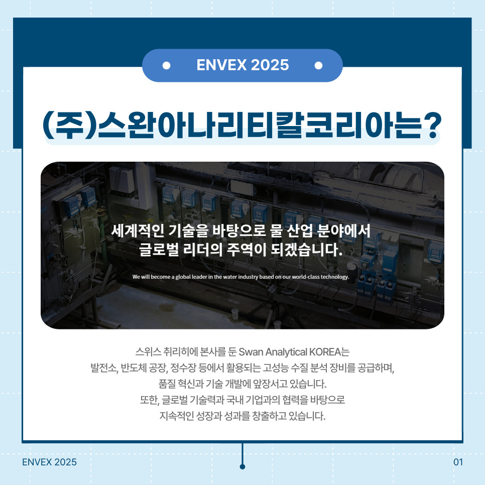 나리솔루션 이미지