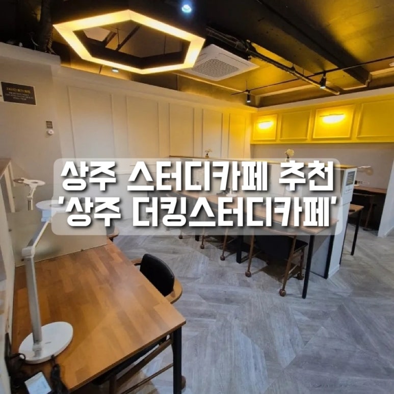 더킹스터디카페 이미지