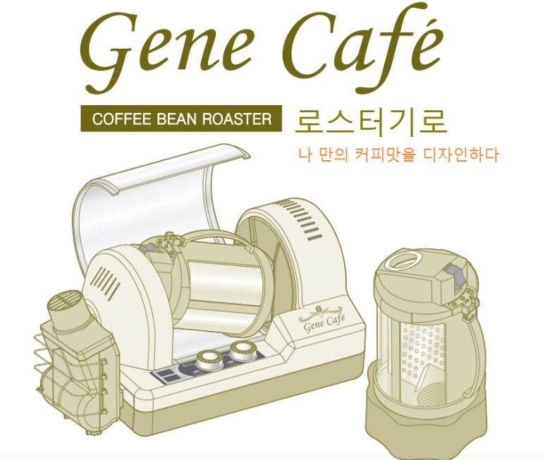로스팅보이 이미지