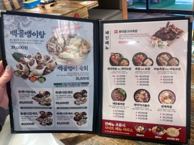 족발 신선생 방배점 이미지