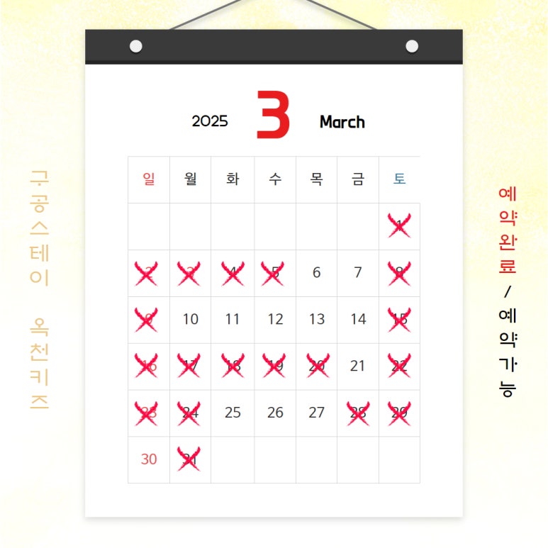 (주)구공스테이 이미지