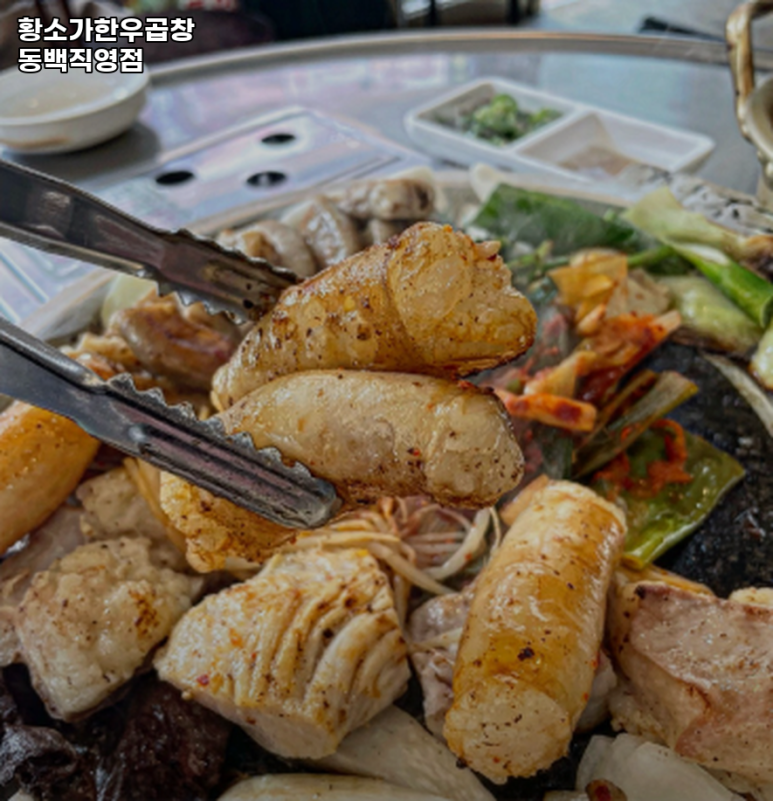 동백곱창 이미지