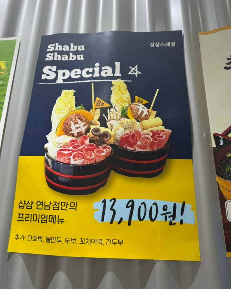 샵샵 이미지