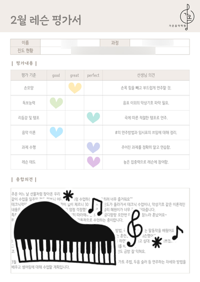가온피아노음악학원 이미지