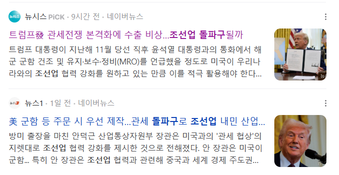동일조선(주) 이미지