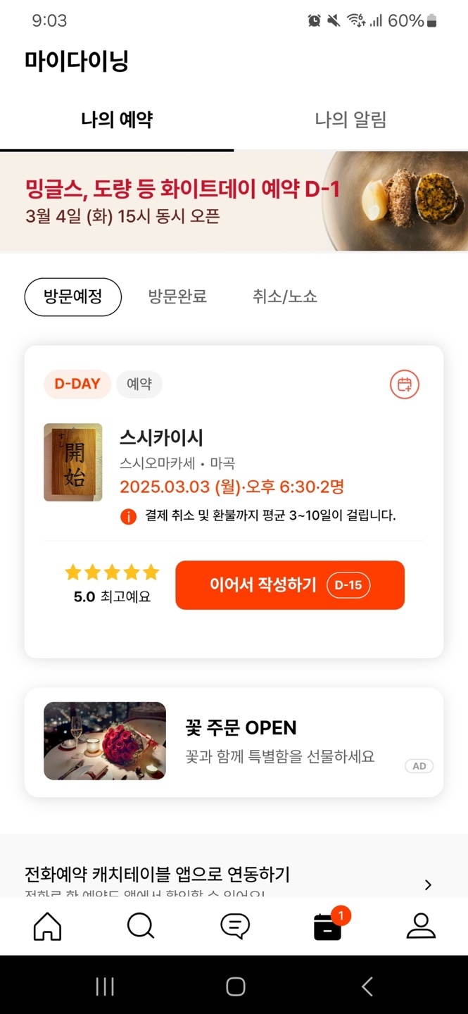 스시카이시 이미지