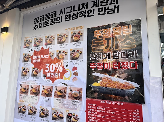 구름계란덮밥 이미지