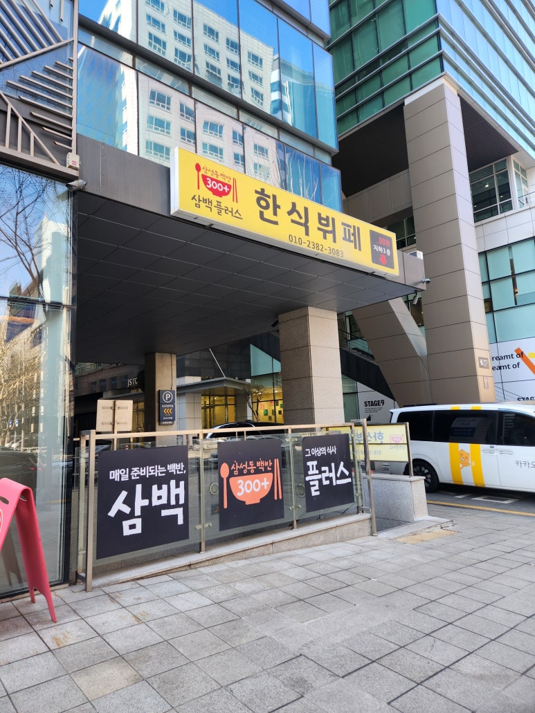 삼백플러스 사진 8