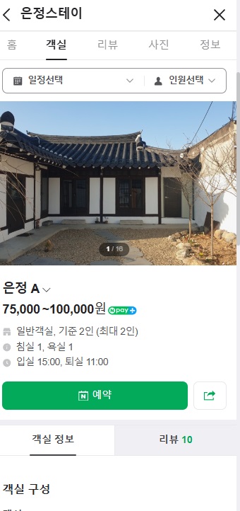은정스테이 이미지