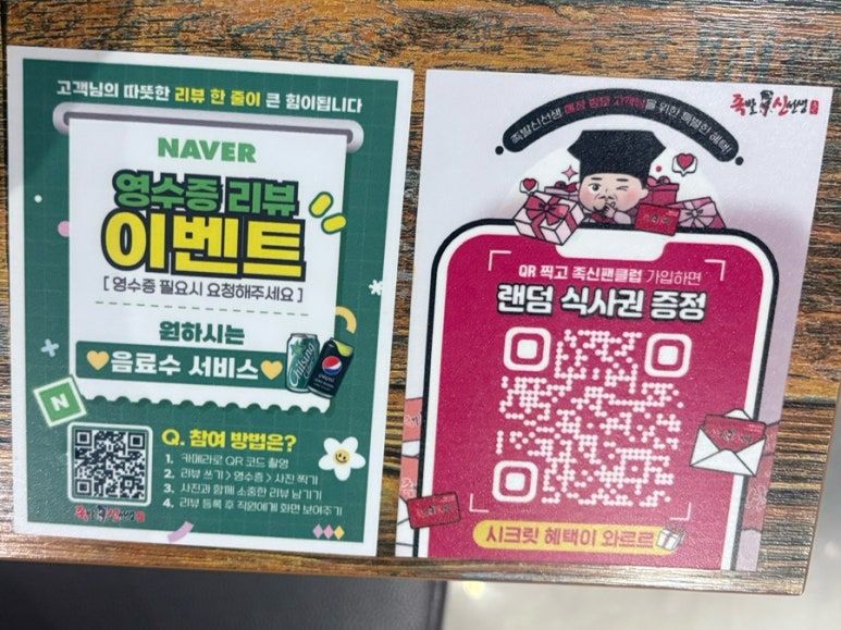 족발 신선생 방배점 이미지