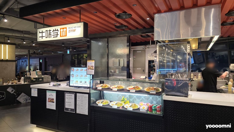 우미학 용산아이파크몰점 이미지