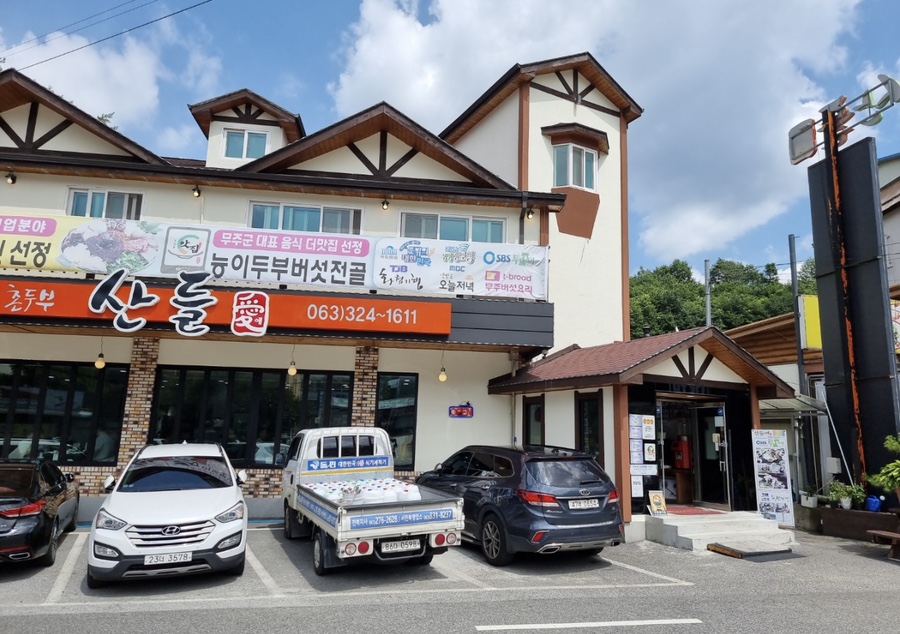 산들애 이미지