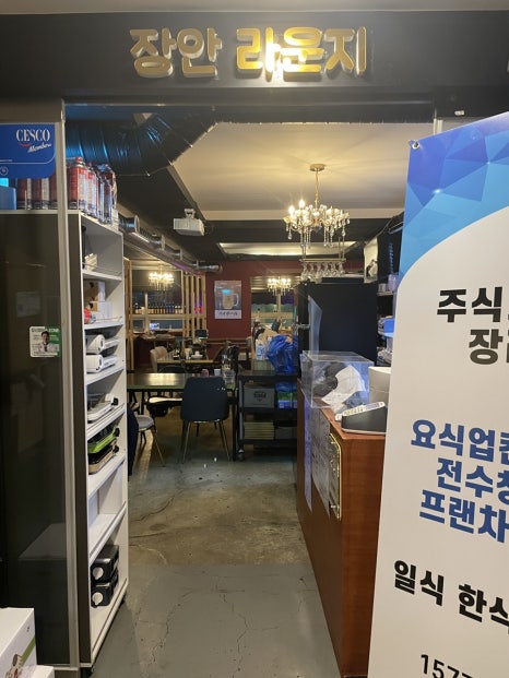 장안상회 이미지