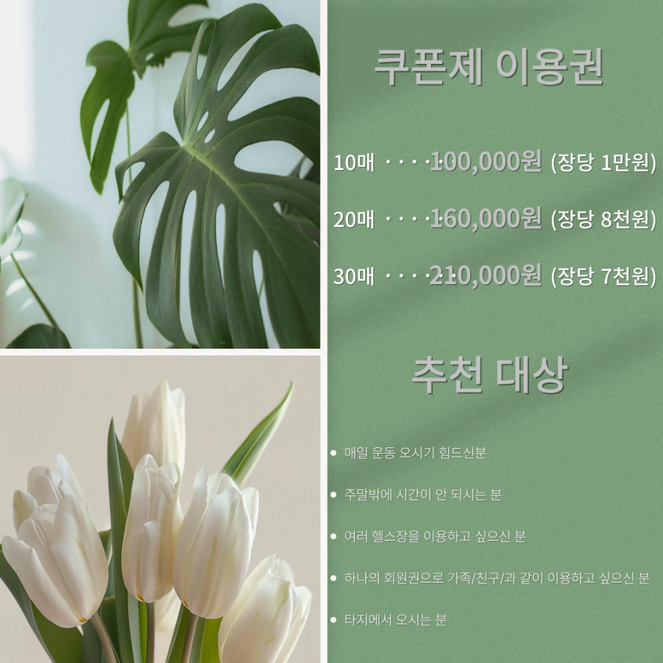 클린짐휘트니스 이미지