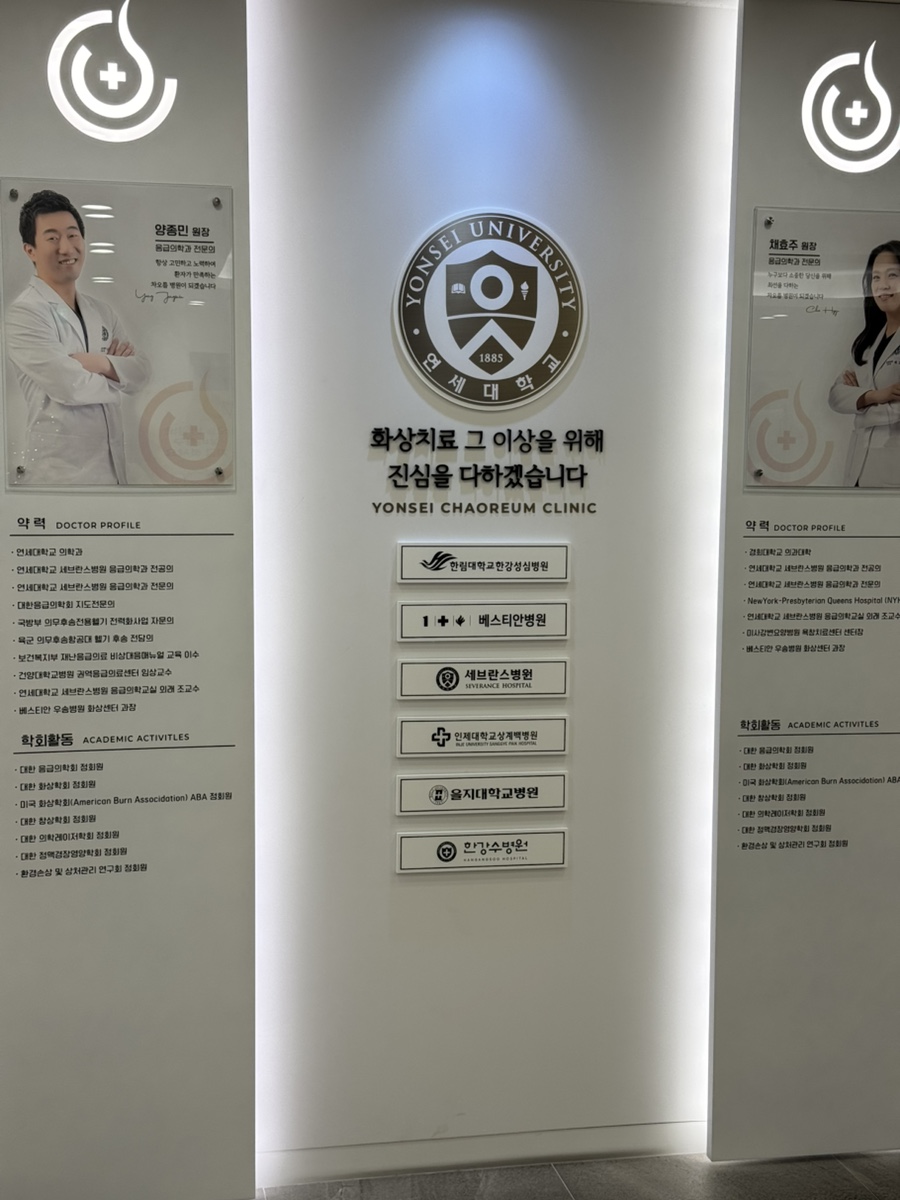 연세차오름의원 이미지