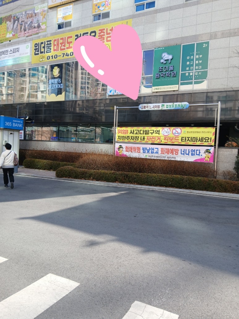 조이풀음악학원 이미지