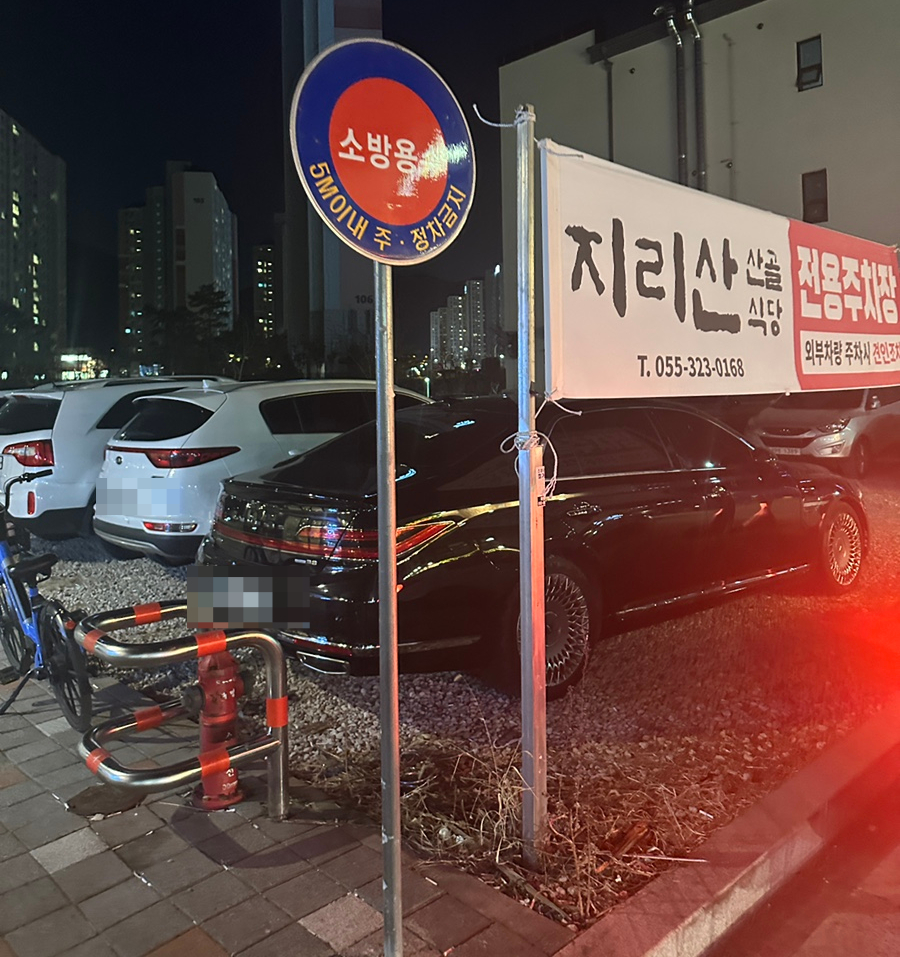 지리산산골식당 이미지