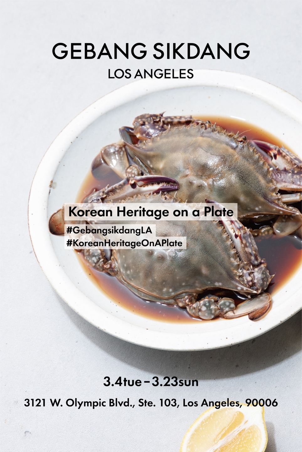 게방식당 이미지