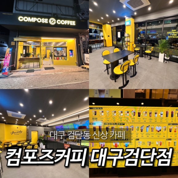 컴포즈커피검단 이미지