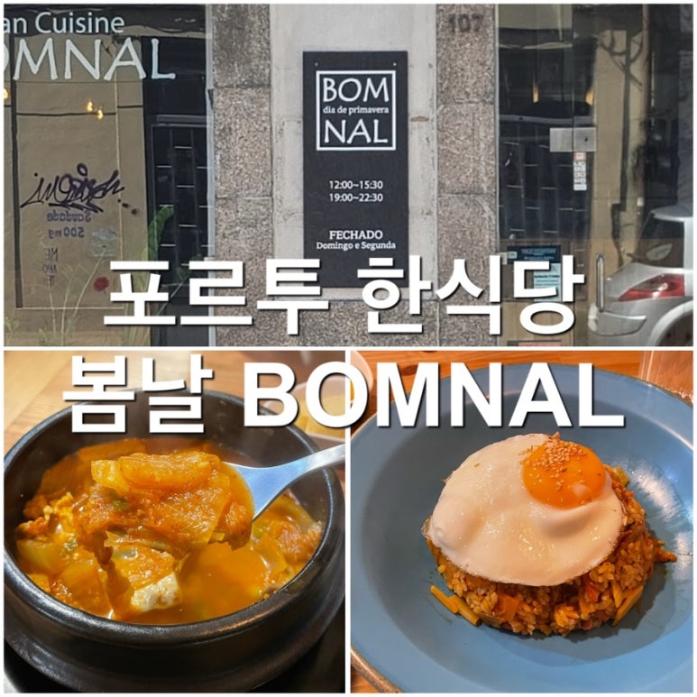 봄날BOMNAL 이미지