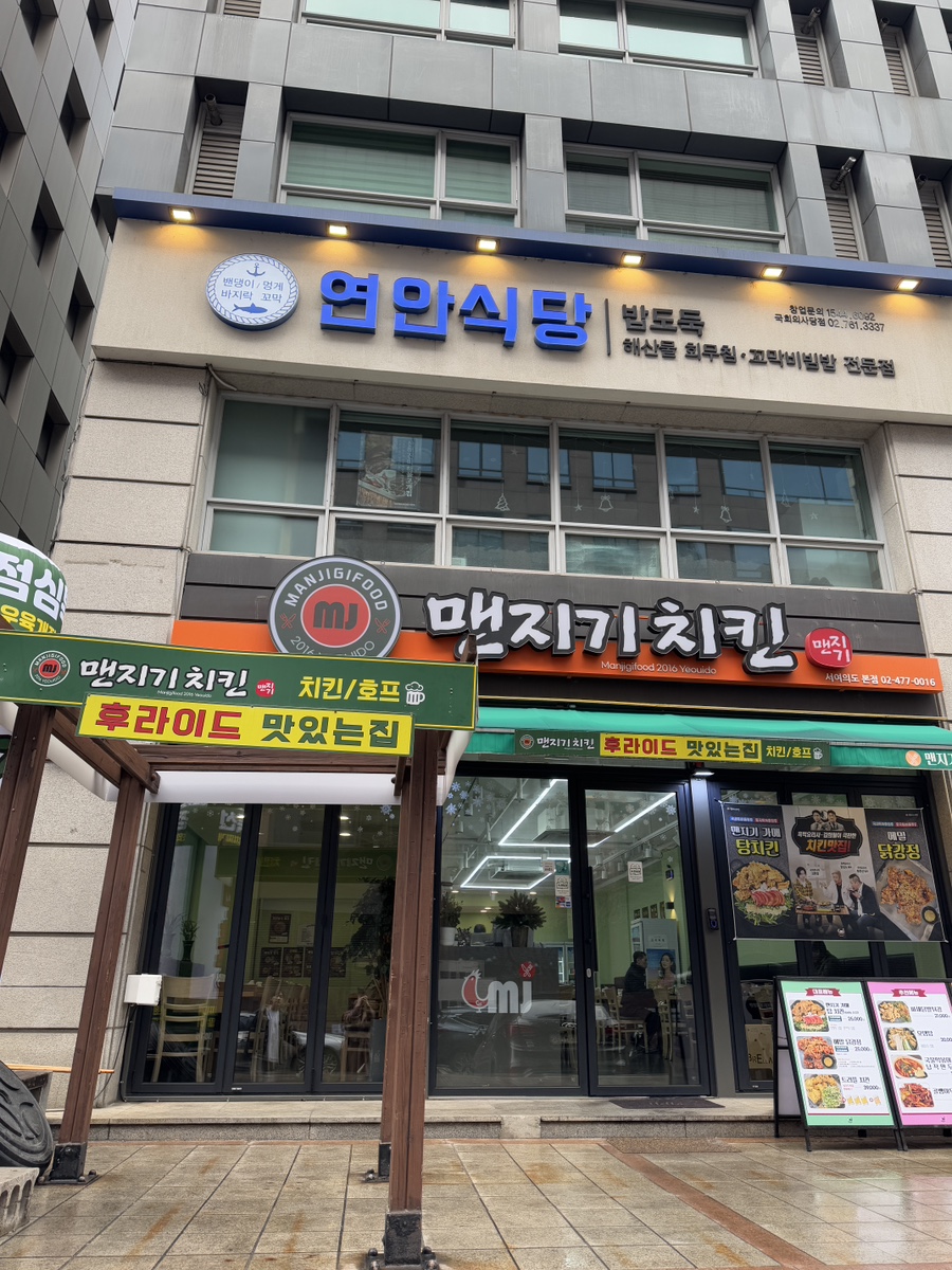 맨지기 치킨 이미지