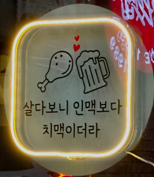 처갓집양념치킨경남 이미지