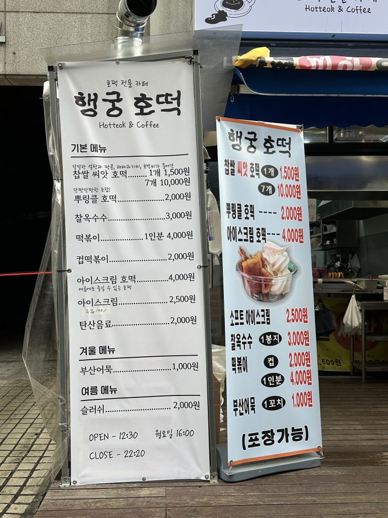 행궁호떡 이미지