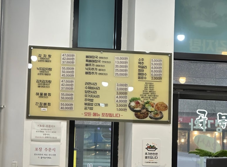 24시청기와감자탕 이미지