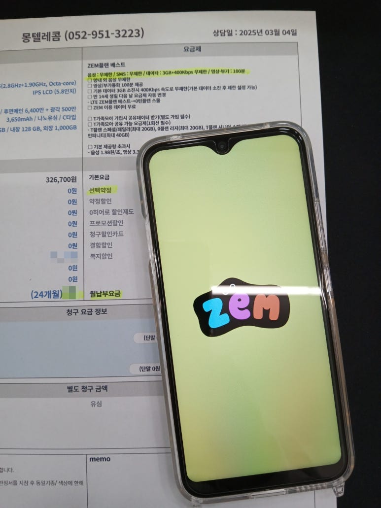 몽텔레콤 이미지