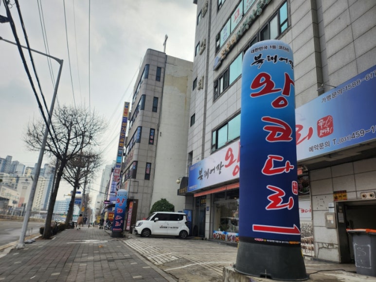 북해어장왕코다리 이미지