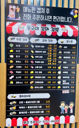 동글이 꼬마김밥 이미지