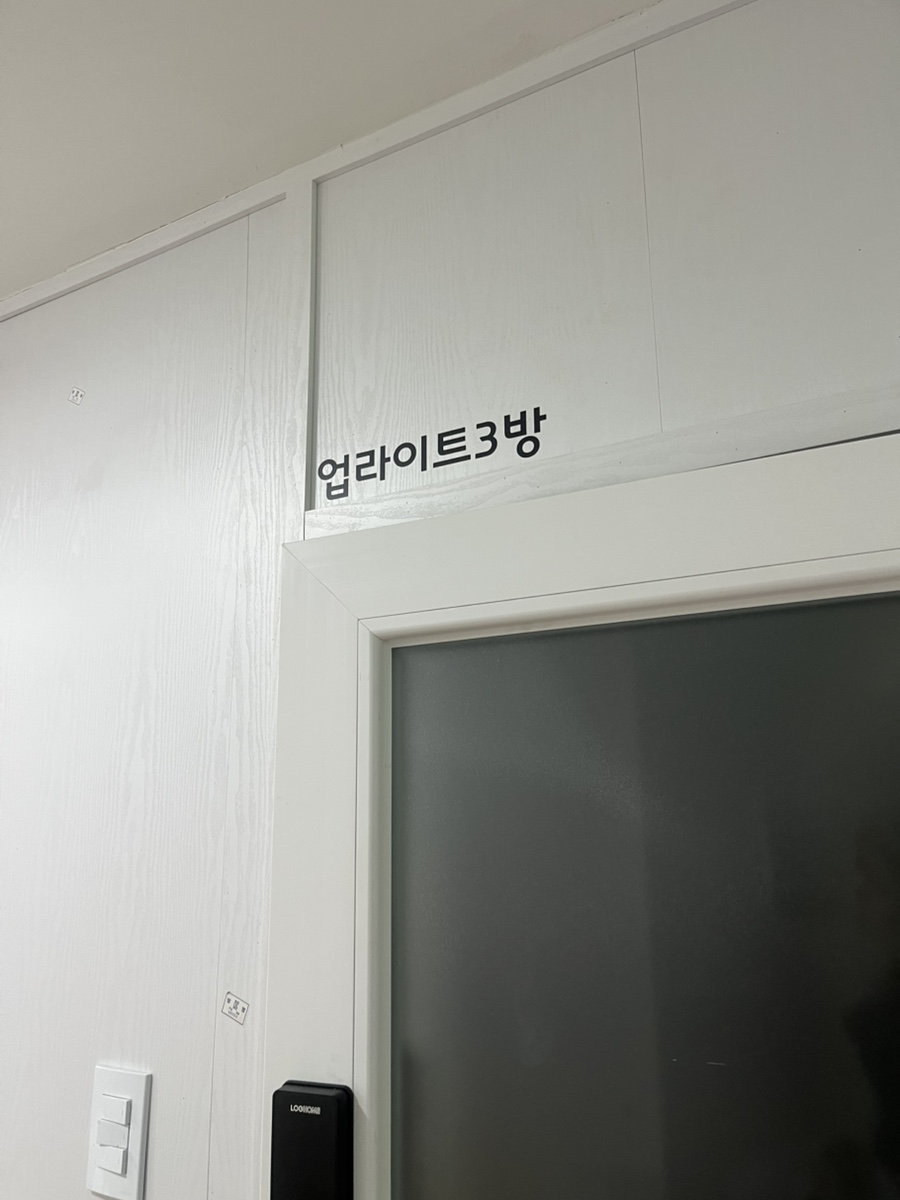 라온음악연습실 이미지