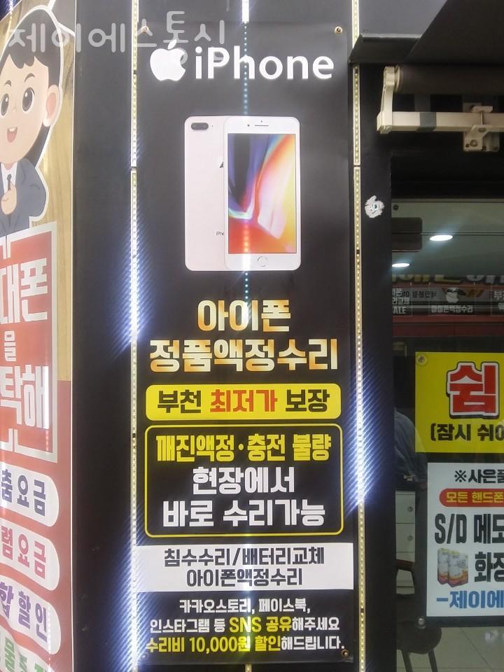 제이에스통신 이미지