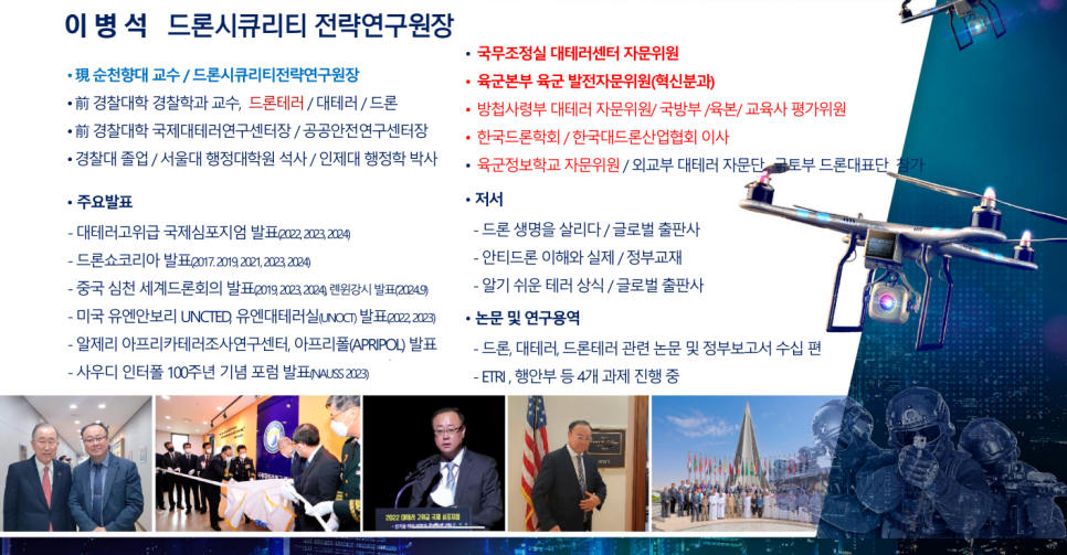 드로니아 이미지