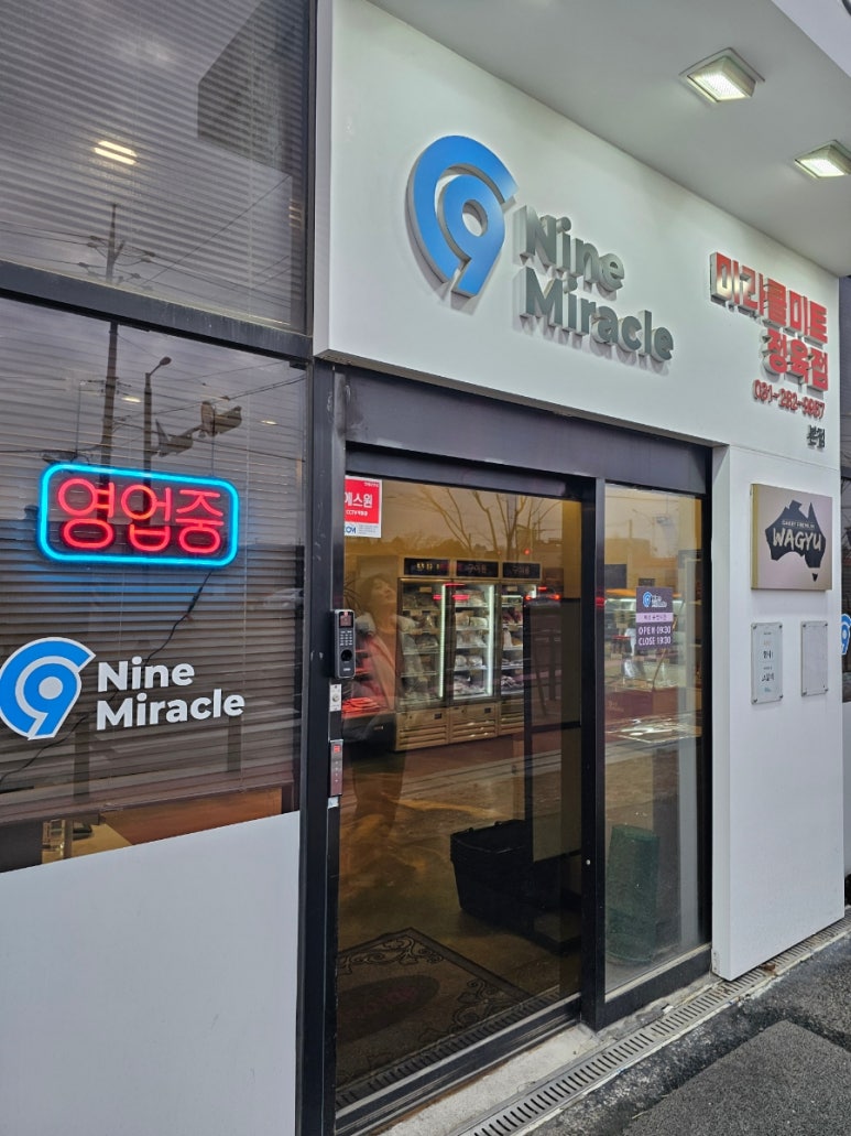 미라클미트 이미지