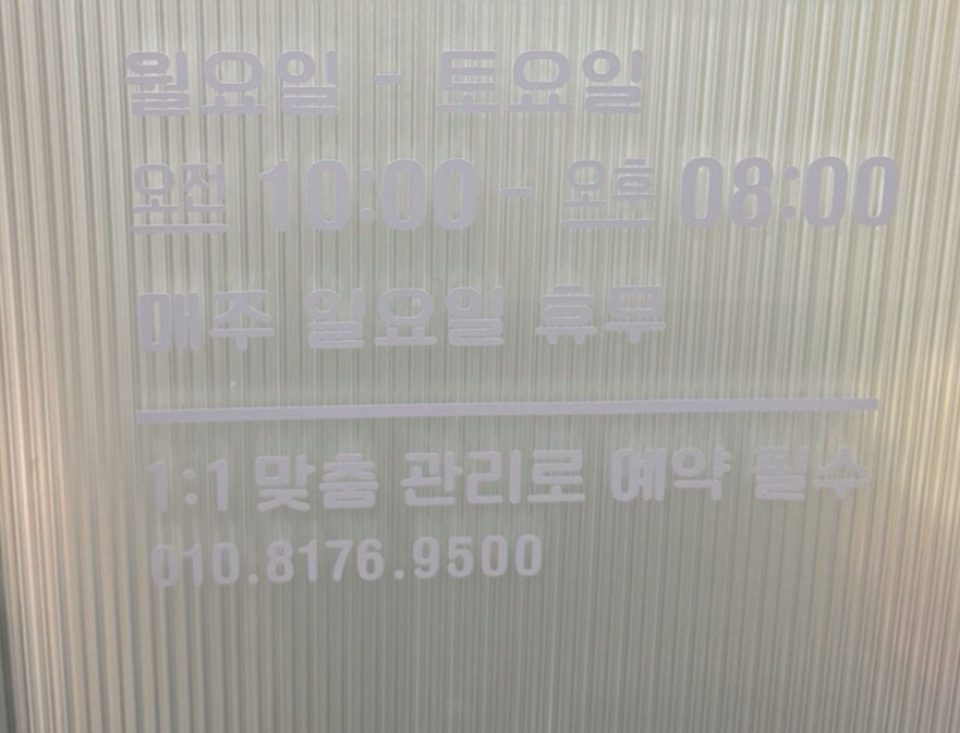 약손바디&발관리 이미지