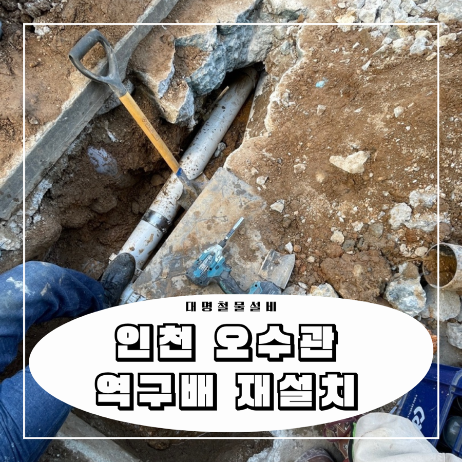 대명철물설비 이미지