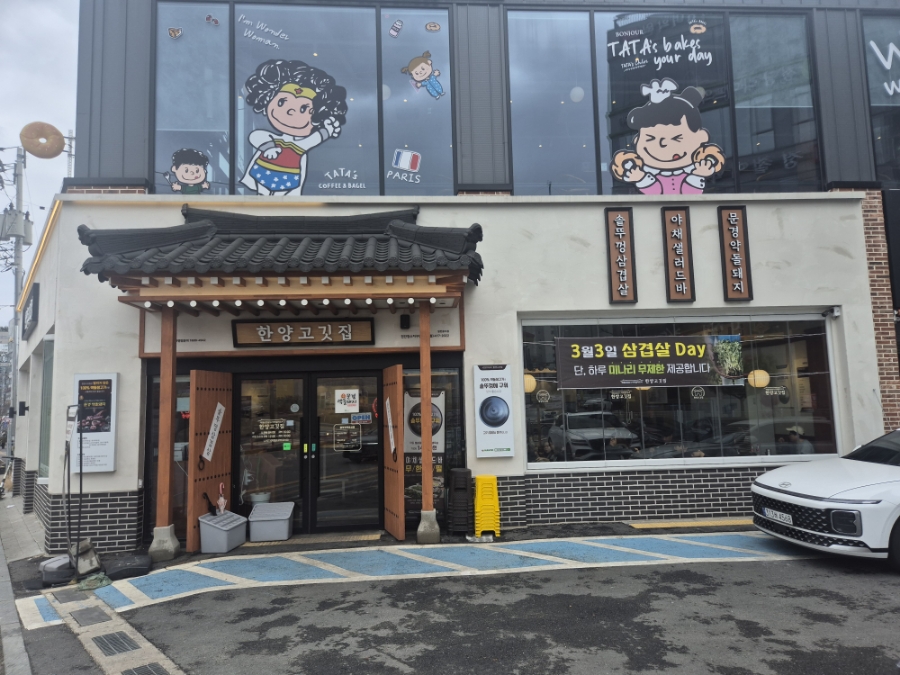 한양고깃집천안청수지구점 이미지