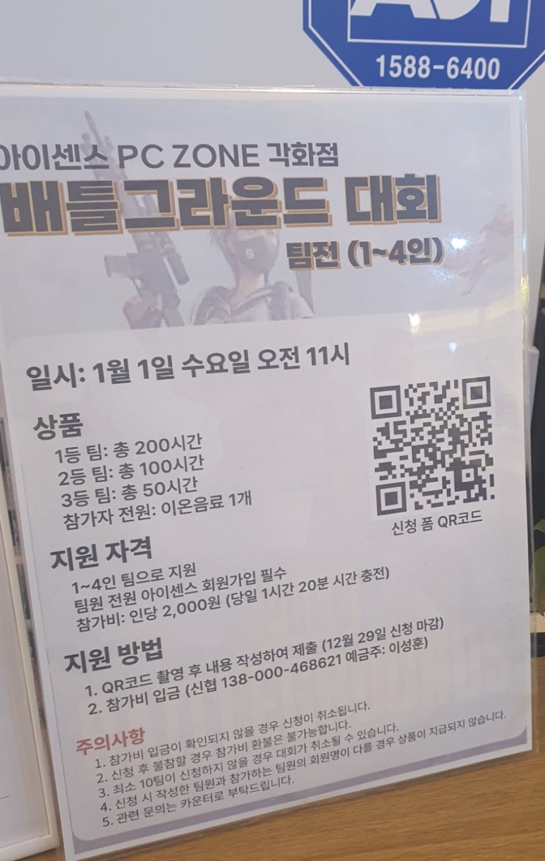 아이센스블랙라벨PC 이미지