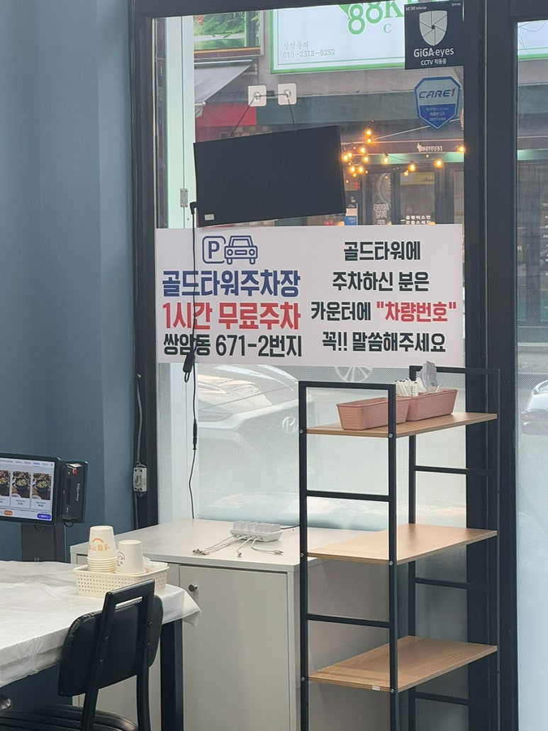 첨단 해남집 이미지