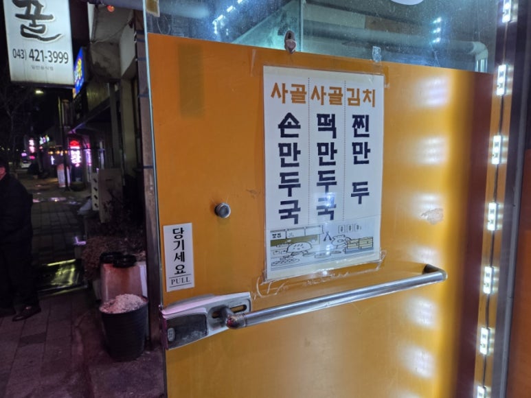 벌꿀식당 이미지