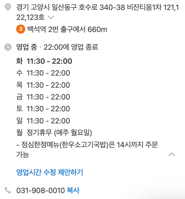 백석한짝 이미지