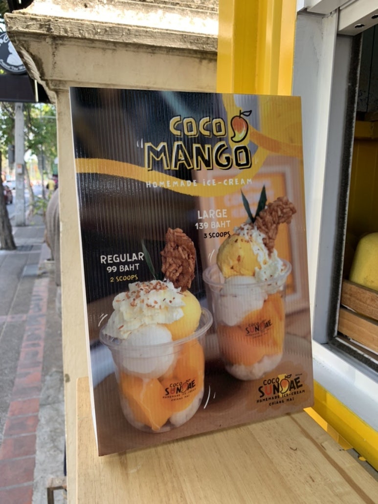 코코아이스크림 이미지