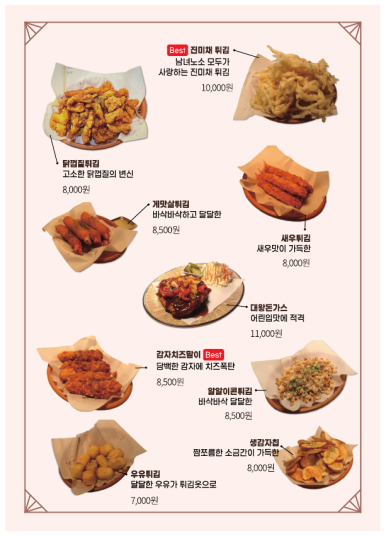 미생맥주 부송점 이미지