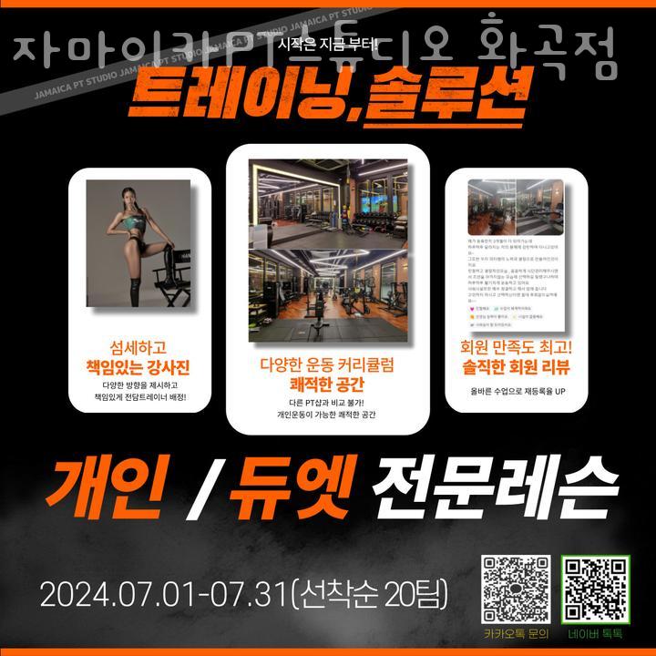 자마이카PT스튜디오 이미지