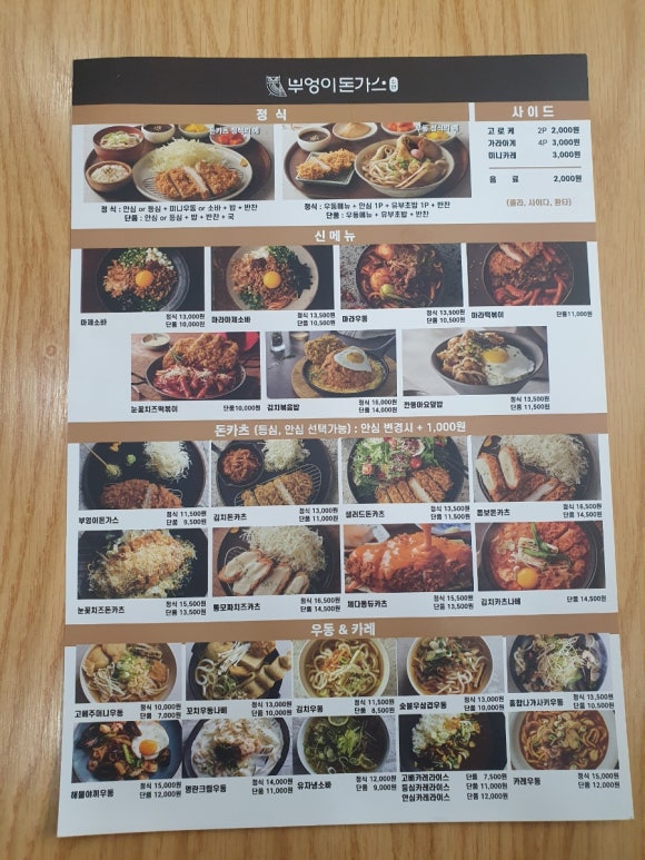 부엉이돈가스 군자역점 이미지